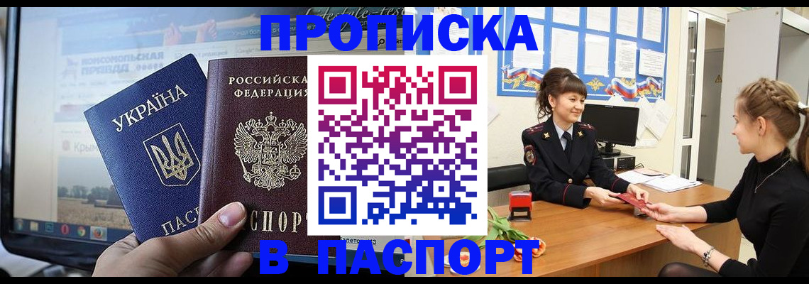 временная регистрация законно в Михайловке