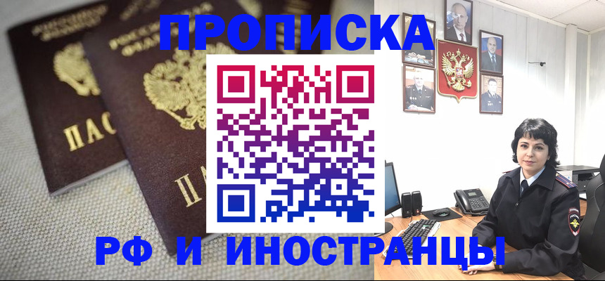 временная регистрация адрес в Михайловке