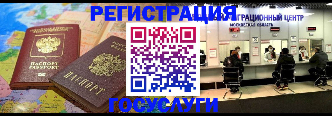 временная регистрация недорого в Михайловке