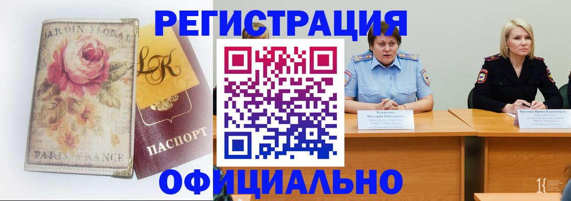 временная регистрация госуслуги в Михайловке