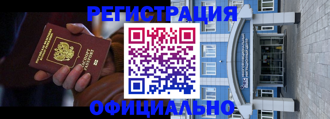 временная регистрация поиск в Михайловке